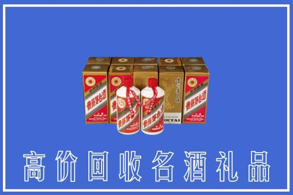 高价收购:定陶区上门回收茅台酒多少钱